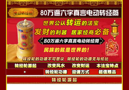 轉(zhuǎn)經(jīng)綸網(wǎng)站方案