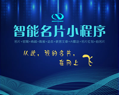 微信智能名片費(fèi)用每年180元