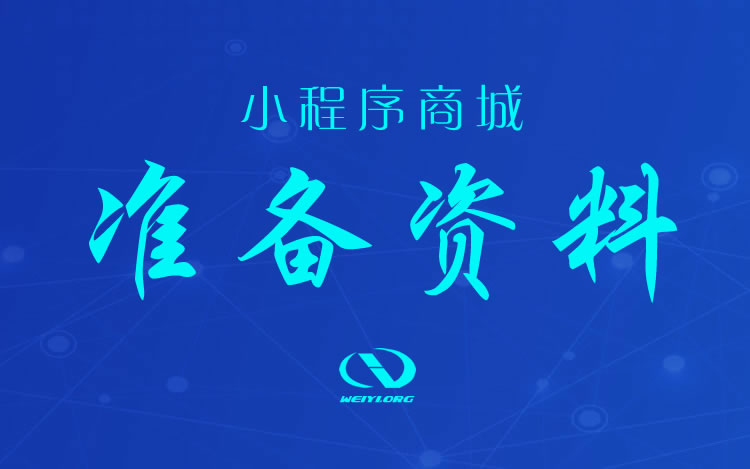 小程序開發(fā)步驟流程是怎么樣的？