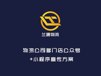 物流類(lèi)程序開(kāi)發(fā)