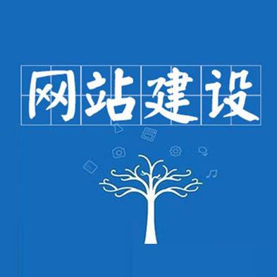 網(wǎng)站如何搭建？搭建網(wǎng)站的流程是什么？